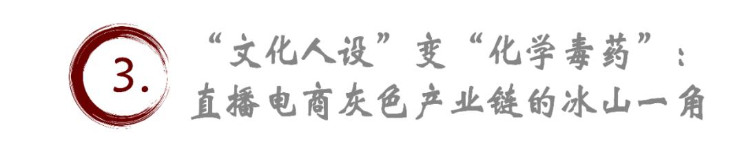 從神壇跌落？董宇輝翻車撕開直播電商“皇帝新衣”