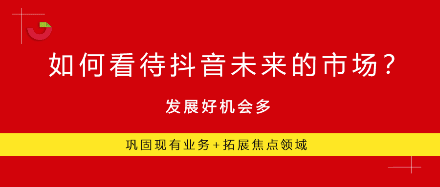 抖音新記錄：1小時(shí)漲粉100w！金牌MCN“暢所欲言”，20條實(shí)操干貨帶你入駐抖音后紅利時(shí)代！