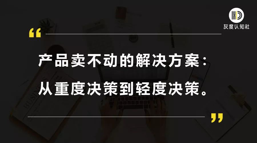 增長黑客策略：產(chǎn)品賣不動(dòng)的解決方案