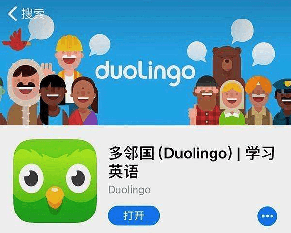 Duolingo（多鄰國）：世界下載量第一的在線教育App，商業(yè)模式轉(zhuǎn)型帶來3億用戶增長