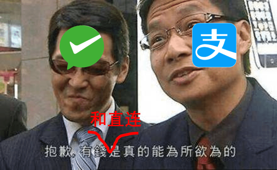 支付寶、微信、銀聯(lián)的移動支付三國之戰(zhàn)（蜀篇）