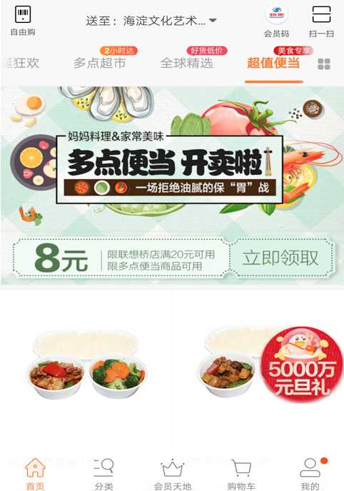 全整理：新零售各大品牌如何促進(jìn)增長？