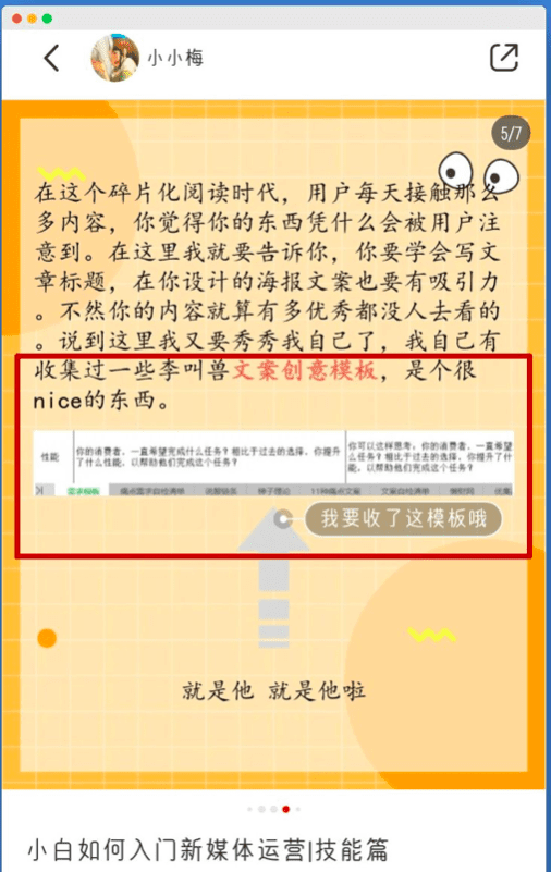 如何玩轉(zhuǎn)小紅書：零基礎(chǔ)入門小紅書渠道運營完全指南（萬字精華）