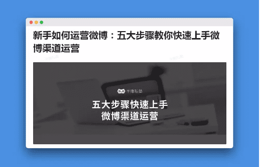 新媒體運營在做什么：六大新媒體運營工作內容全解析