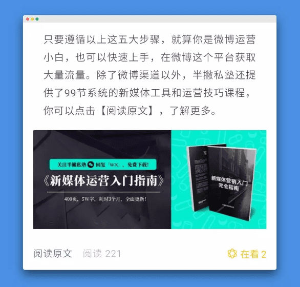 新媒體運營在做什么：六大新媒體運營工作內容全解析