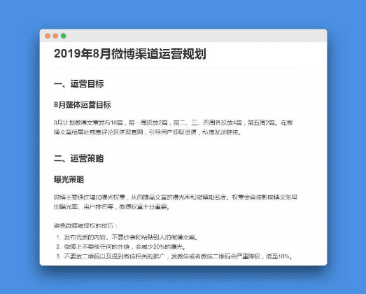 新媒體運營在做什么：六大新媒體運營工作內容全解析