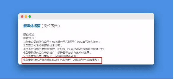 新媒體運營在做什么：六大新媒體運營工作內容全解析