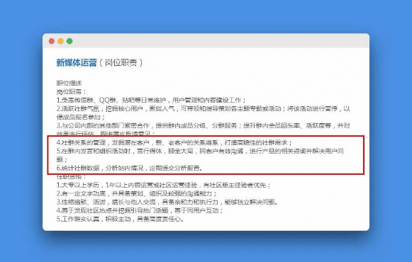 新媒體運營在做什么：六大新媒體運營工作內容全解析