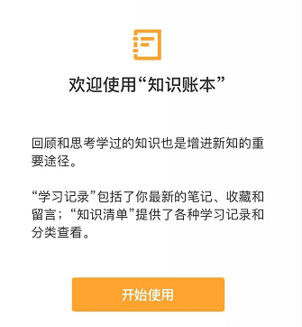 羅輯思維的羅胖吹過牛逼，一年多過去了，得到App產(chǎn)品的用戶量再增長近6倍