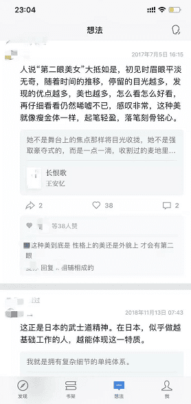 商業(yè)增長：裂變出2.7億用戶，全靠被用戶薅羊毛，還有這玩法